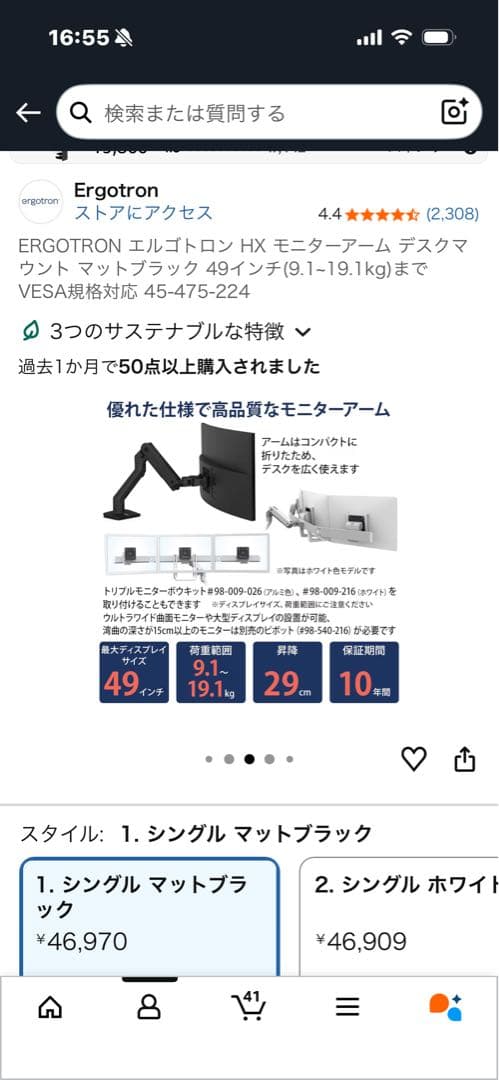 Ergotron HX モニターアーム シングル マットブラック