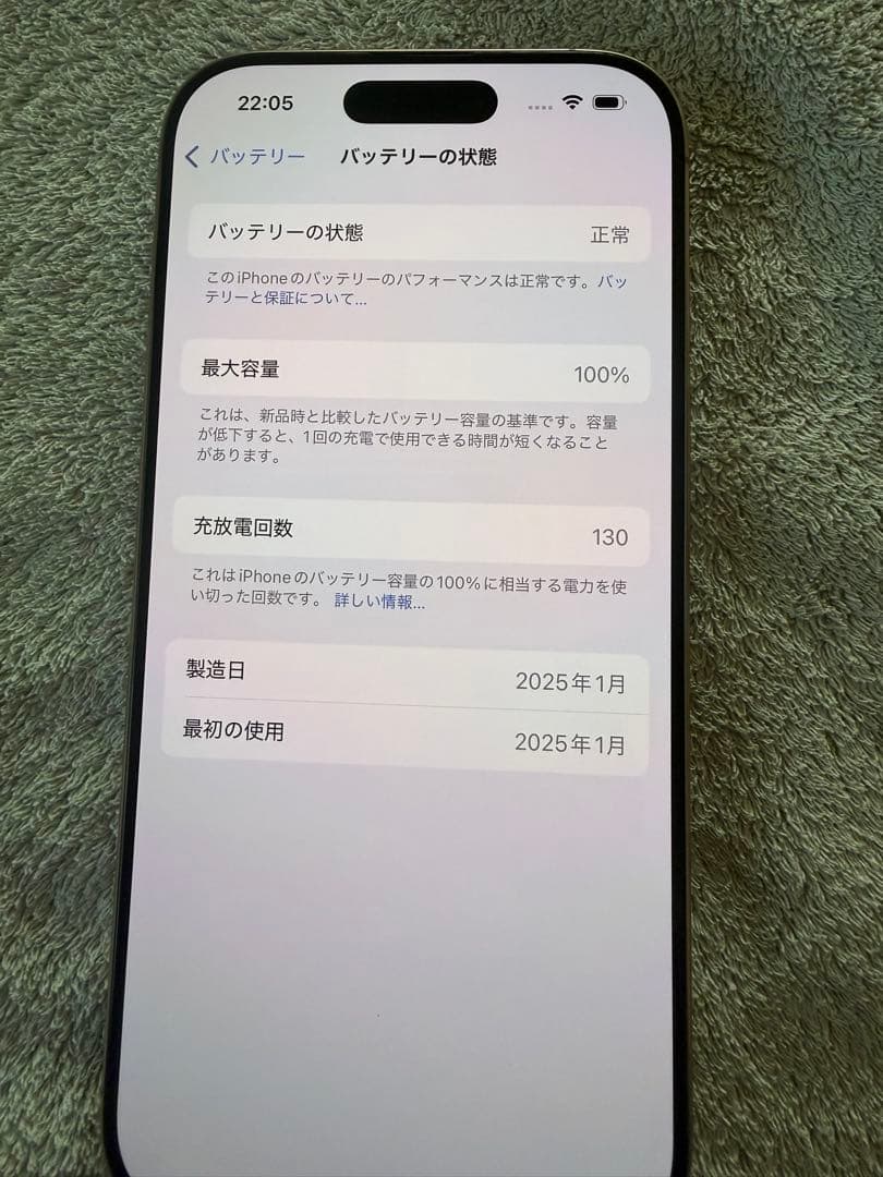 Apple iPhone 16 Pro デサートチタニウム