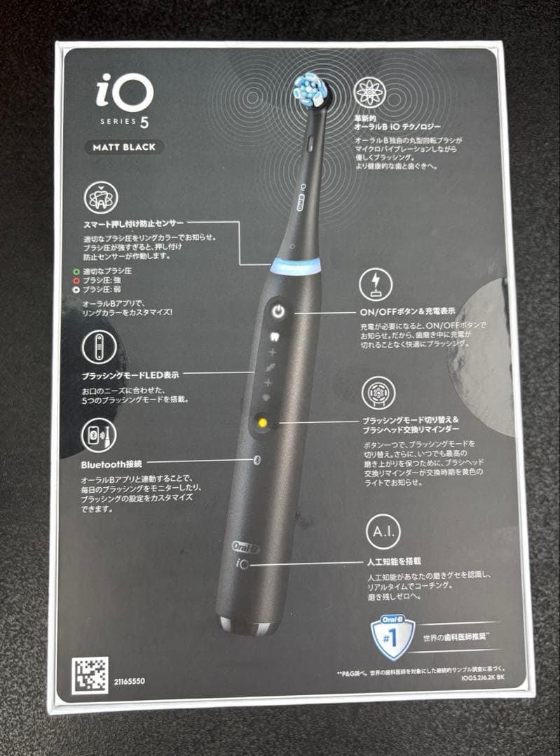 完全未開封 ブラウンOral-B iO5 電動歯ブラシ