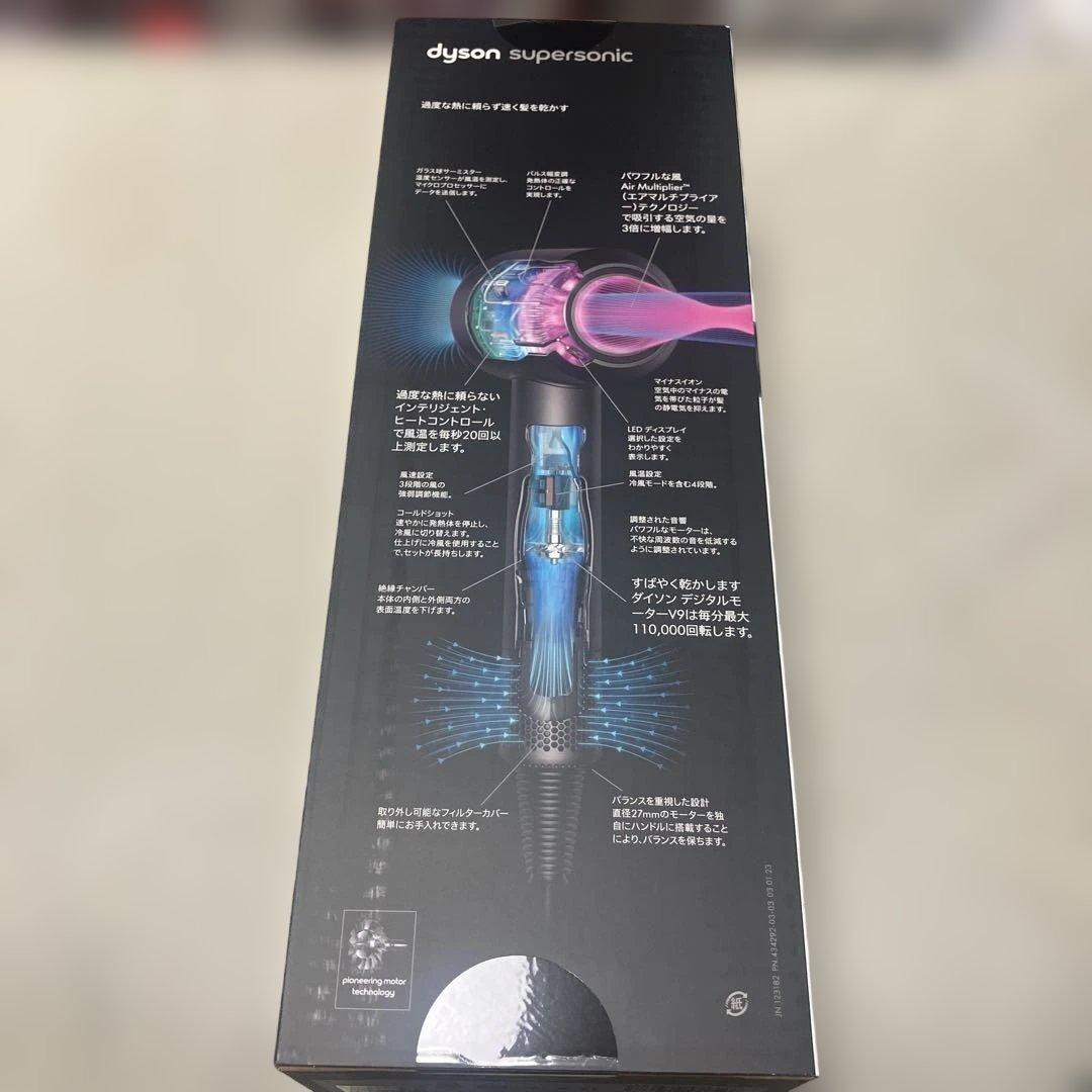 【新品未開封】ダイソン HD08ULFBBNENTスーパーソニックヘアドライヤー
