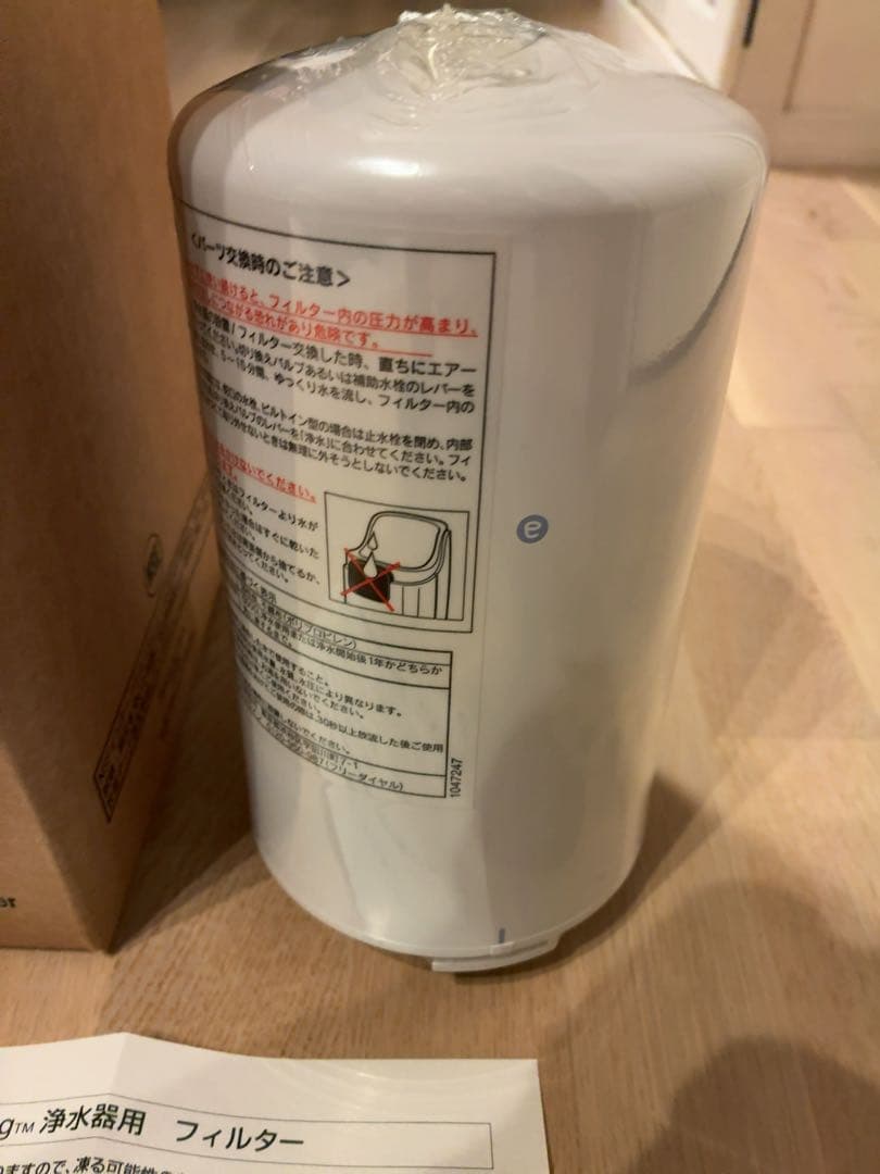 アムウェイeSpring浄水器フィルター　活性炭　新品未使用　旧　amway