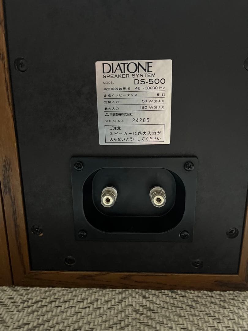 Diatone DS-500 リファイン2wayスピーカー ２本組