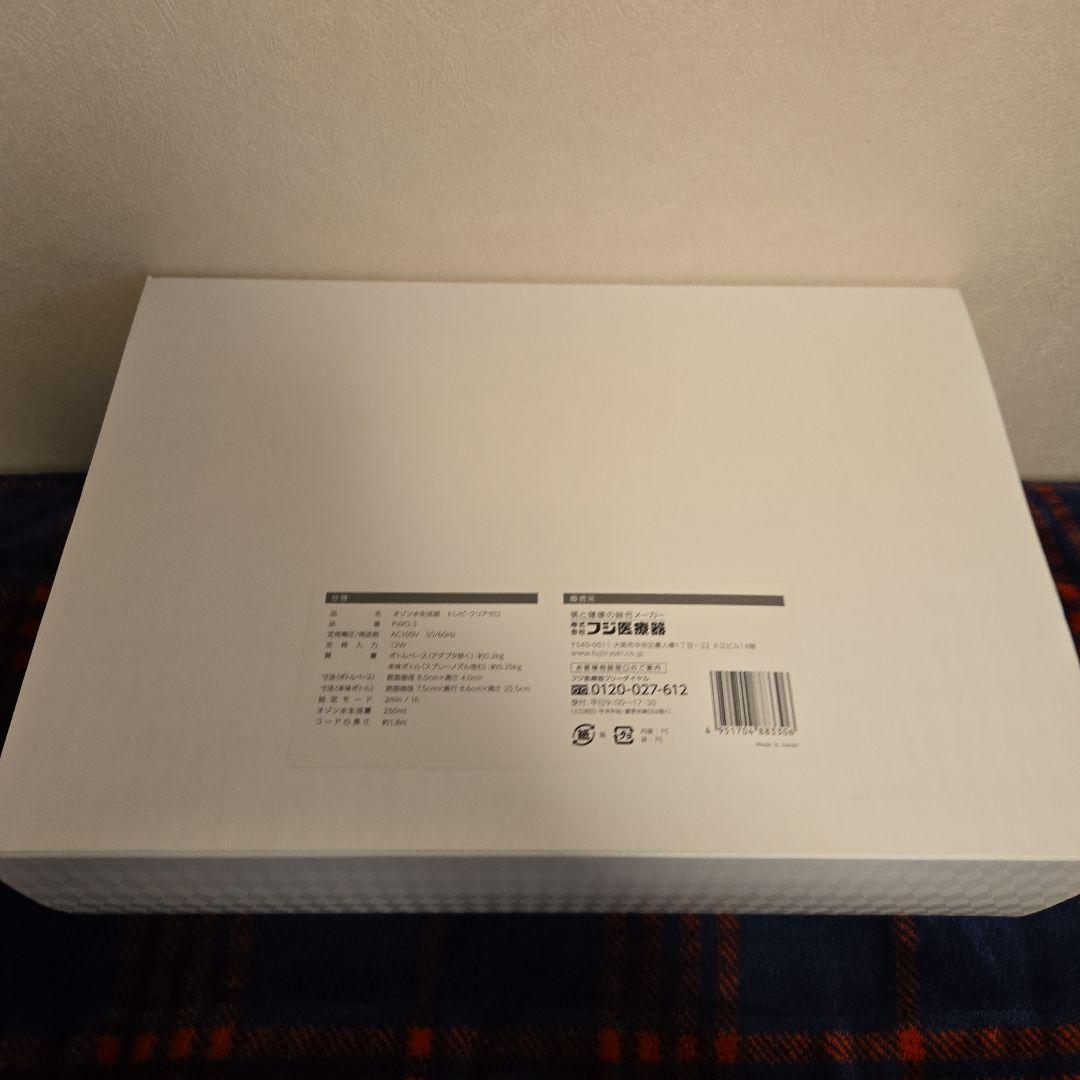 フジ医療器　クリアゼロ　FUJIIRYOKI CLEAR ZERO FWO-3