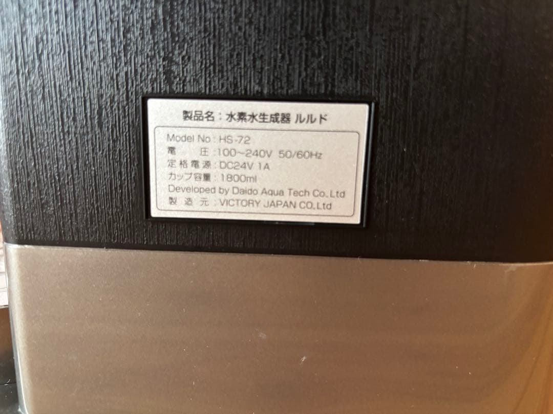 高濃度水素水生成器 Lourdes (シャインシルバー)