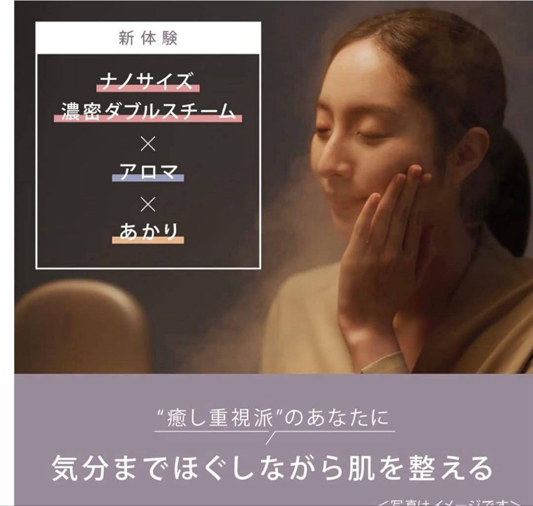 Panasonic フェイススチーマー EH-SA70-H グレージュ