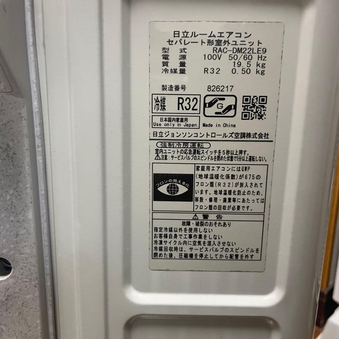 ◯HITACHI 日立 ルームエアコン RAS-DM22LE9 2021年製