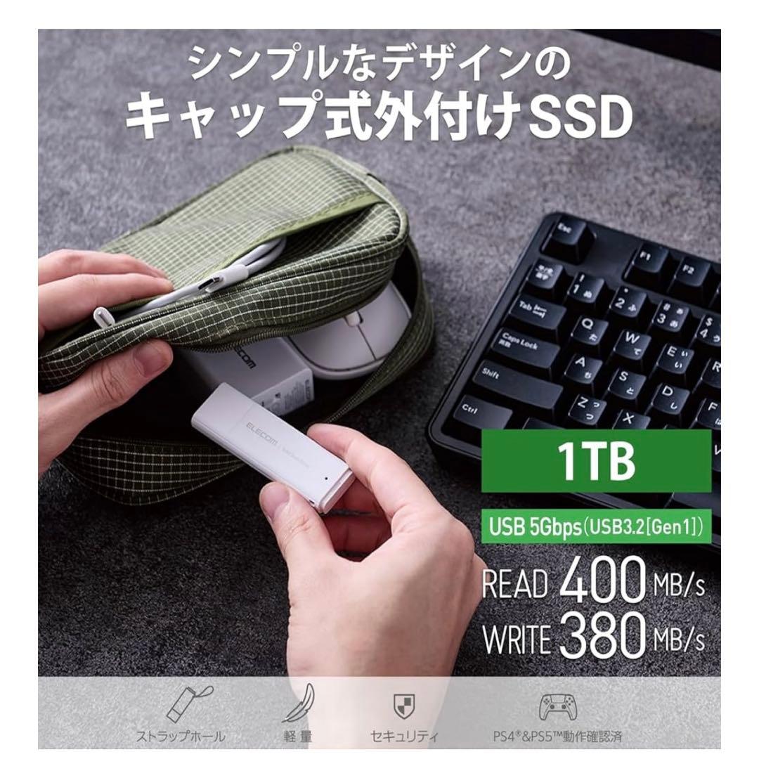 【ESD-EMC1000GHW】エレコム 外付けSSD 1TB 小型 高速転送