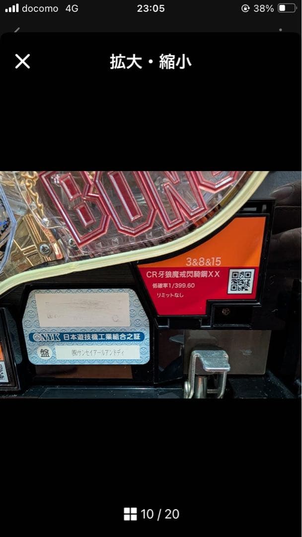 CR牙狼魔戒閃騎鋼MAX 自動スイッチ付　循環式/固定台付