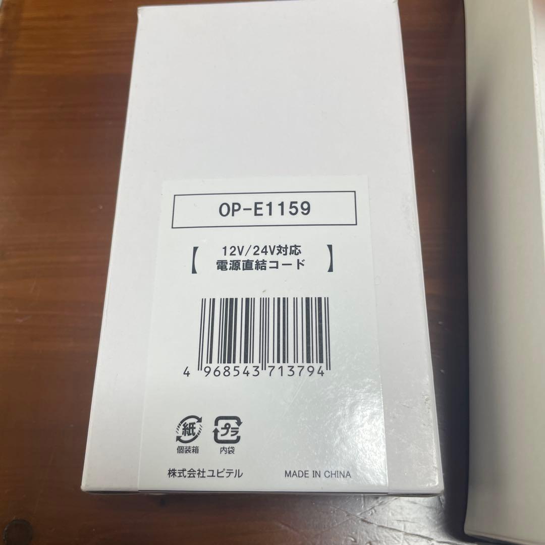 Yupiteru Y-116c ドライブレコーダー