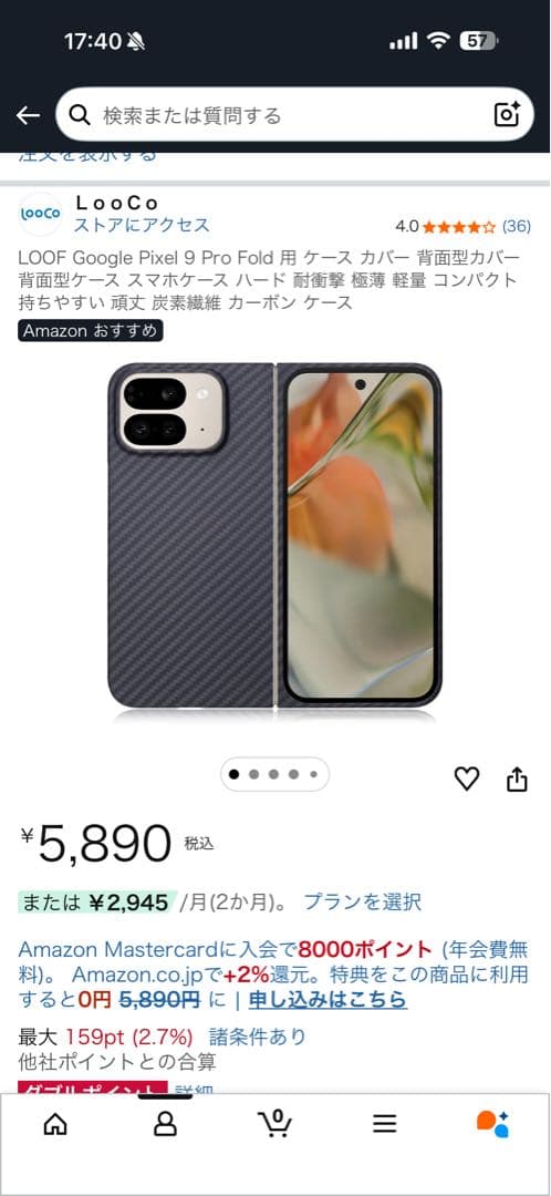 Google Pixel 9 Pro Fold 256GB　Obsidian