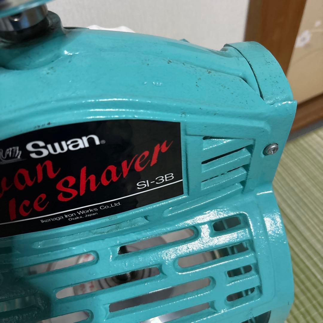 SWAN スワン 手動式 SI-3B かき氷機 アイススライサー　屋台　祭り