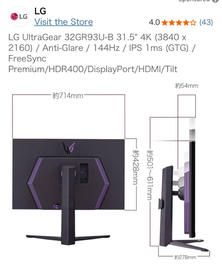 その他 LG UltraGear 32GR93U-B 31.5\" 4K