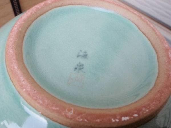 ◆送料無料◆新品♪高さ１９cm 高麗青磁 海泉 網目透かし花瓶 二重壺 花器
