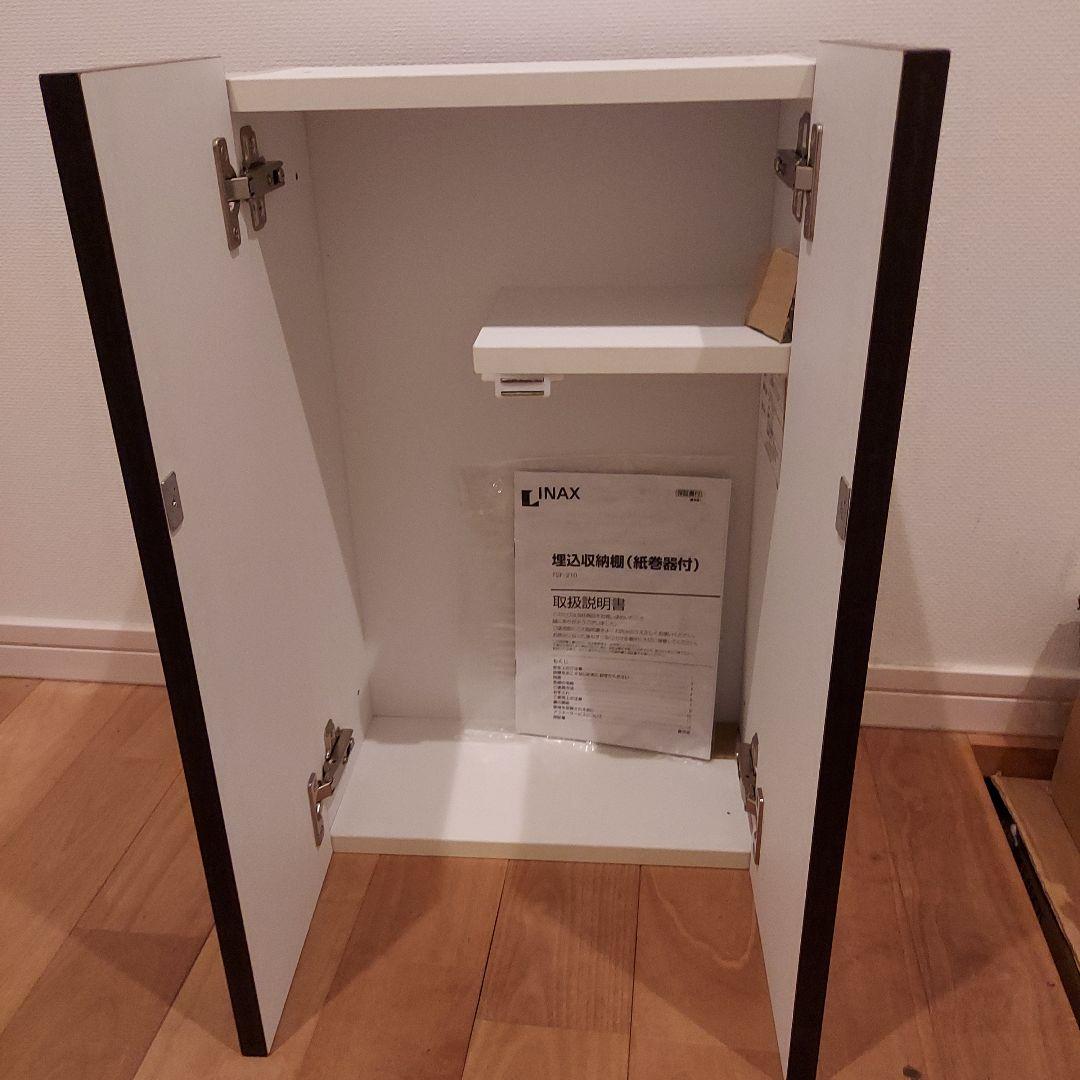 新品　INAX　DIYに　埋め込み式収納棚　ウォールナット(送料込)