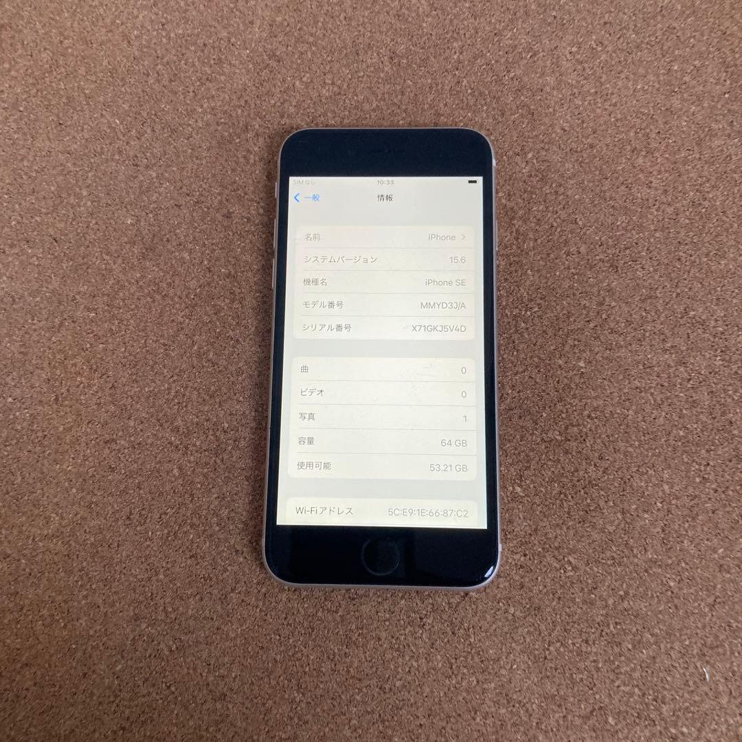 771【早い者勝ち】電池最良好☆iPhoneSE3 64GB SIMフリー☆