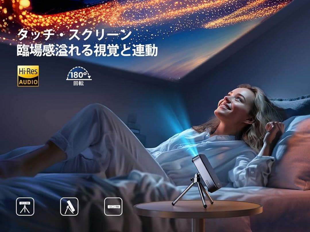 iMiUS Q3 DLP モバイルプロジェクター ポータブルプロジェクター