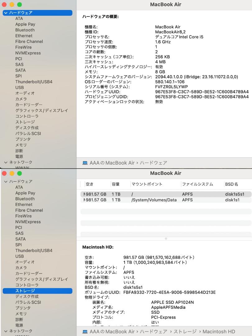 MacBook Air2019 A1932 13㌅ 『1TB 』バッテリー正常