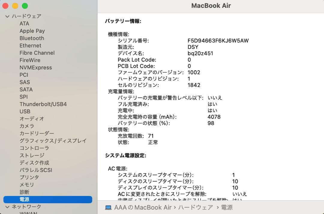 MacBook Air2019 A1932 13㌅ 『1TB 』バッテリー正常