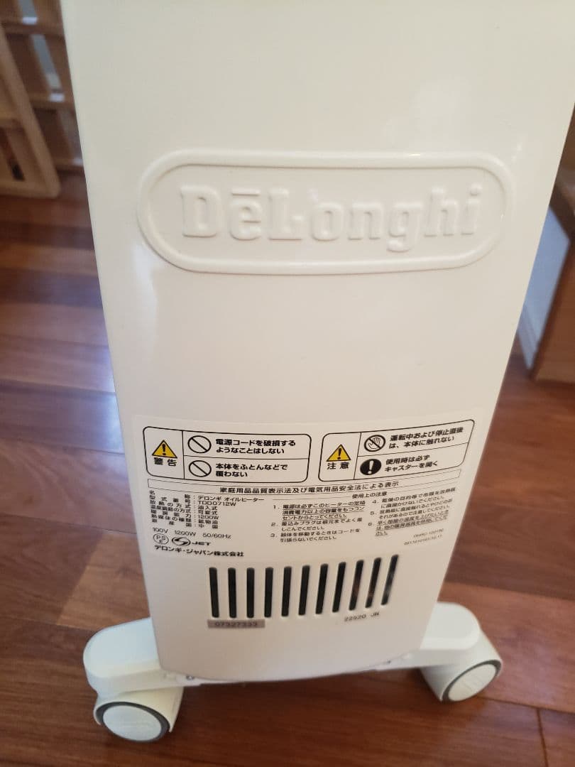 DeLonghi ドラゴンデジタルオイルヒーター