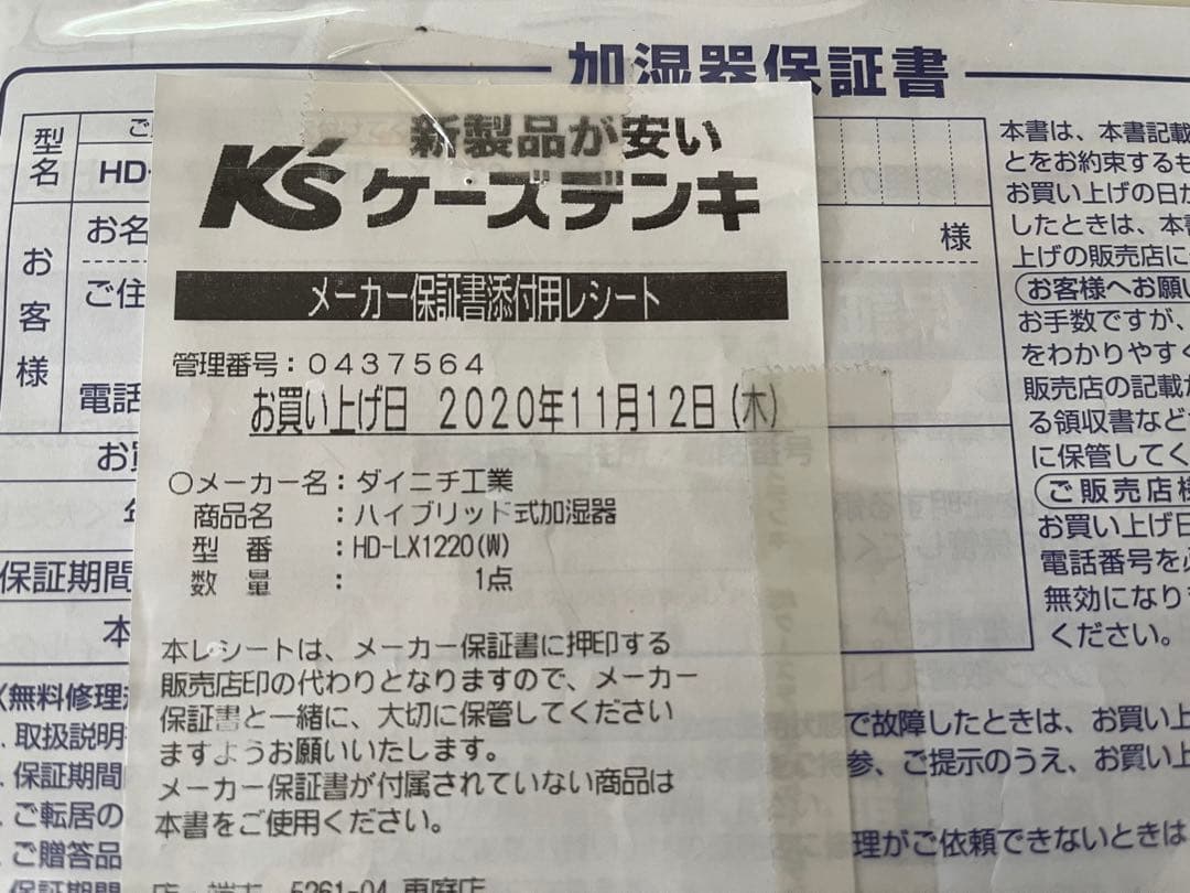 【美品】ハイブリッド加湿器‼︎