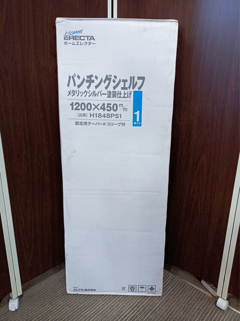 [八6223] ホームエレクター パンチングシェルフ メタリックシルバー