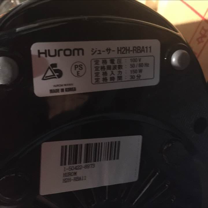 Huron製 ジューサー