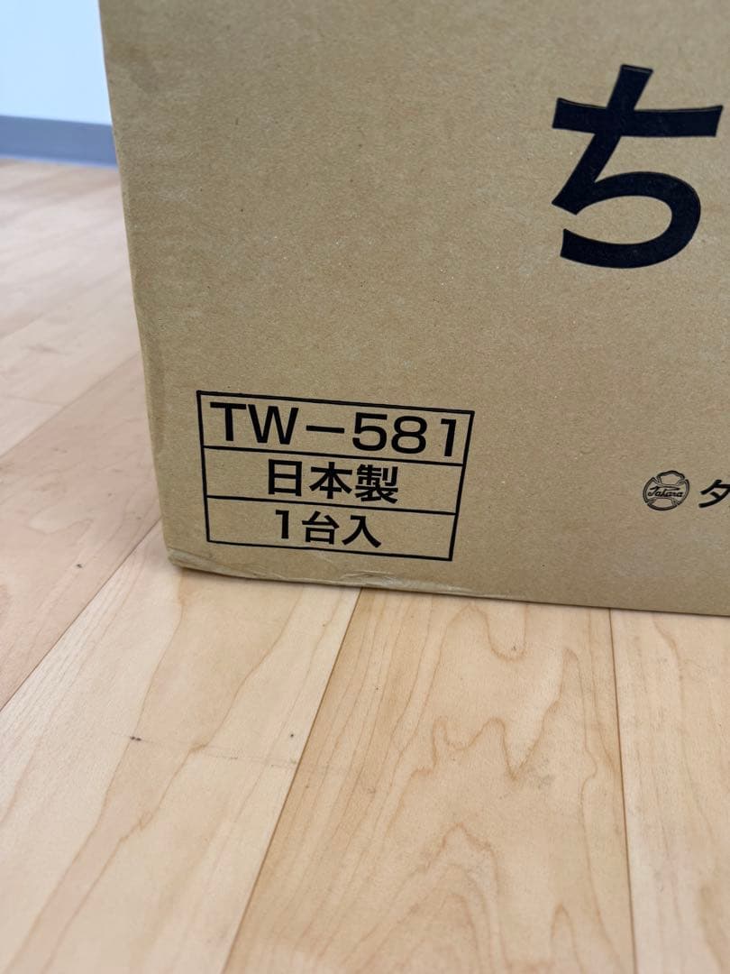 タカラ工業　ウォータークリーナー　ちどりR