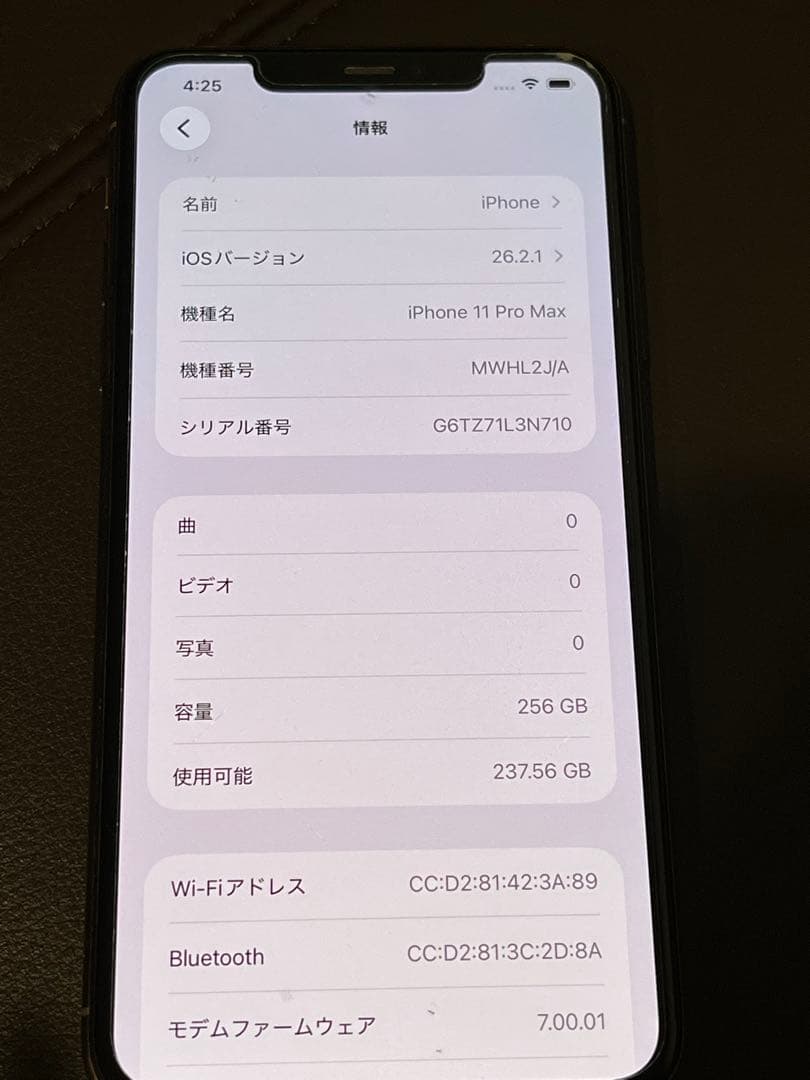 【美品・箱付き】iPhone11 Pro Max 本体 ゴールド 256GB