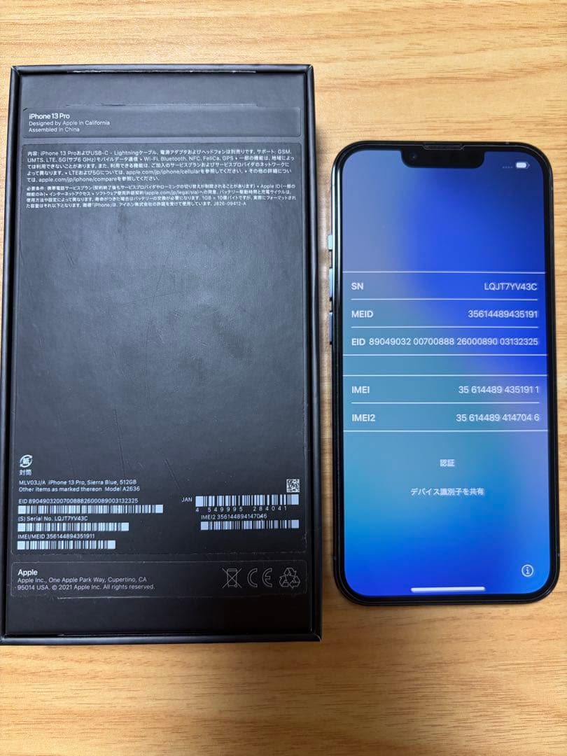 【再値下げ】iPhone13pro 512GB シエラブルー