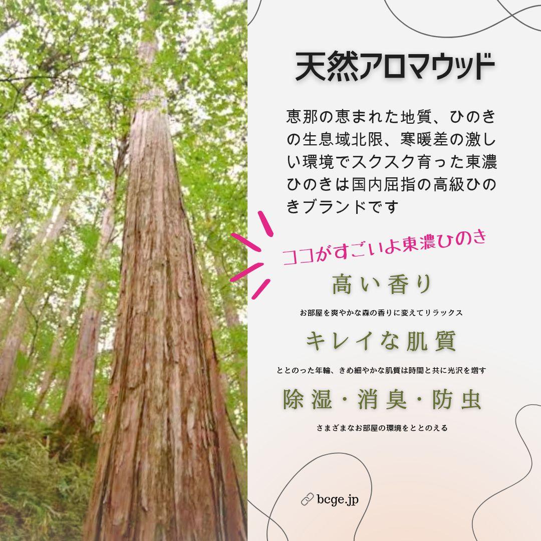 【セール品】天然アロマ 東濃ひのき テーブル 無垢無塗装 オーガニック 特大