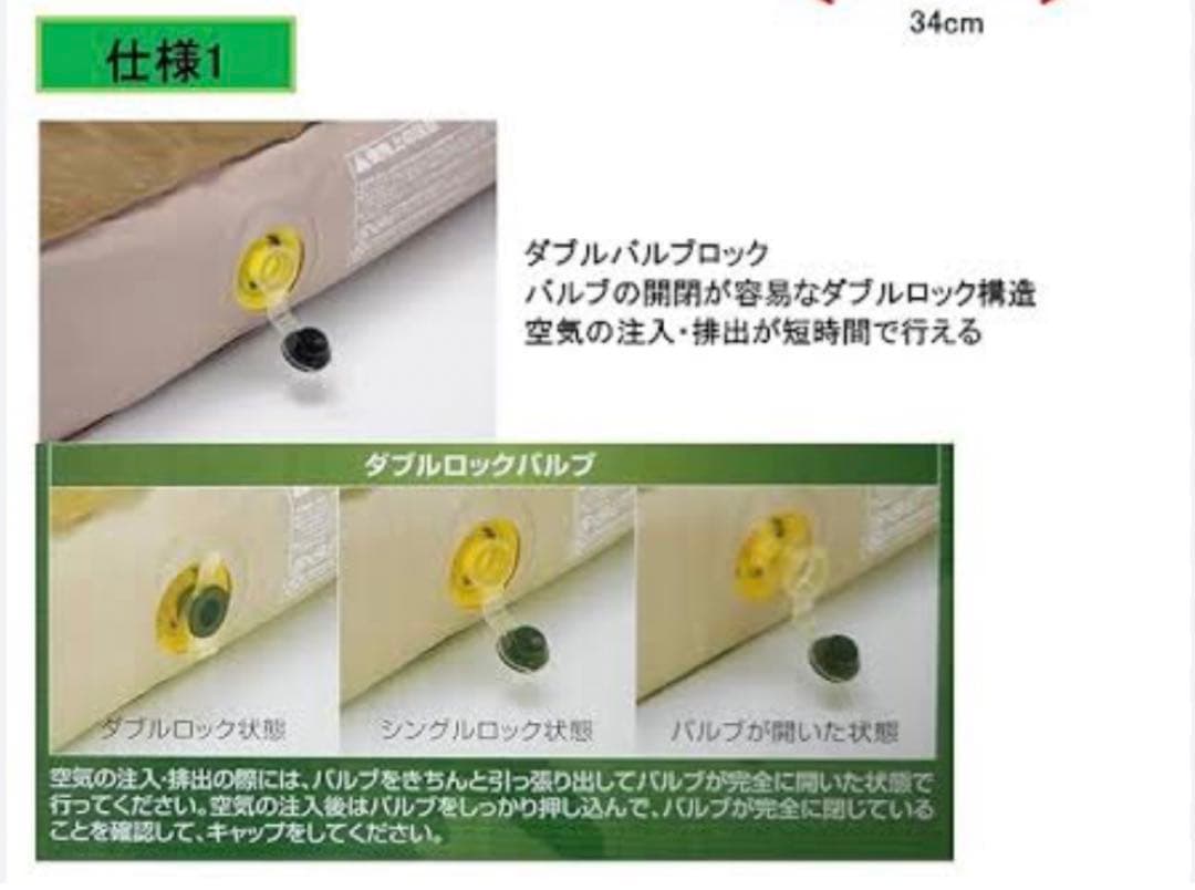 美品　Coleman コールマン　テントエアーマット300 キャンプ