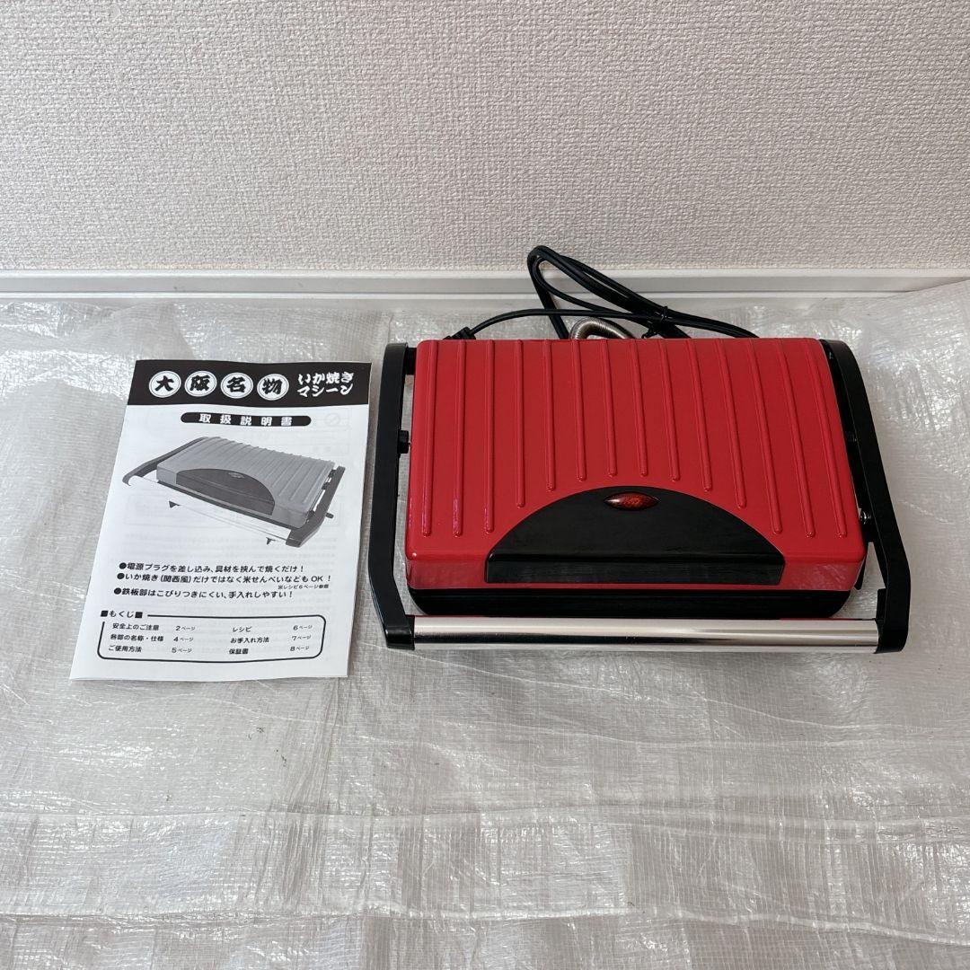 大阪名物 いか焼き マシーン 関西風 イカ焼き器 イカ焼き機