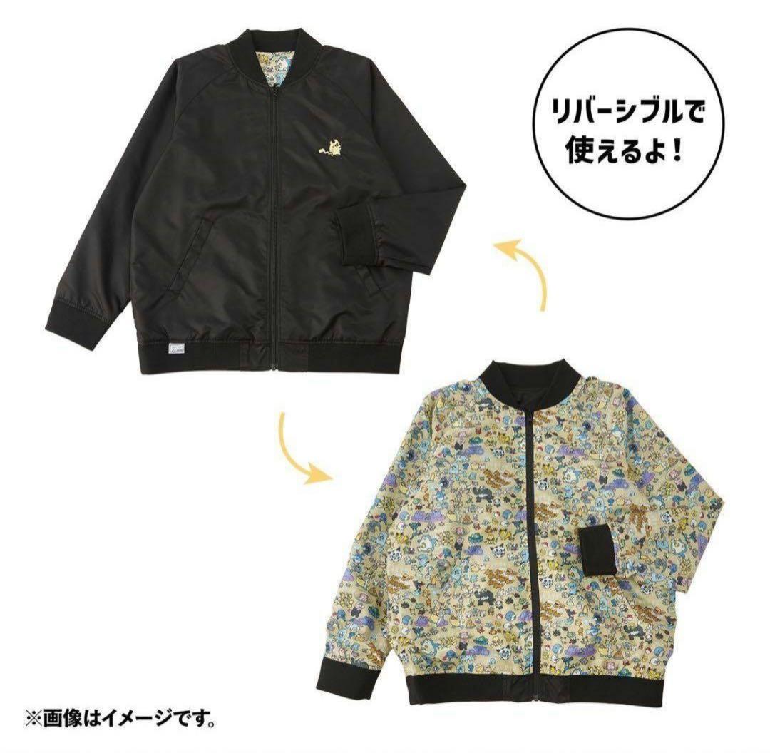 ポケモン 逃 リバーシブルブルゾン