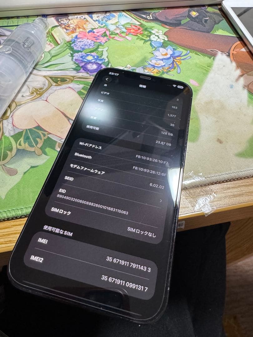 Apple iPhone 12 Pro Max パシフィックブルー