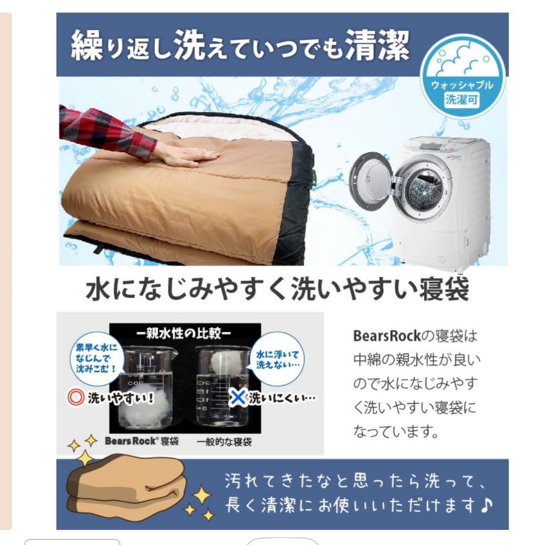 Bears Rock 寝袋 封筒型 FX-403