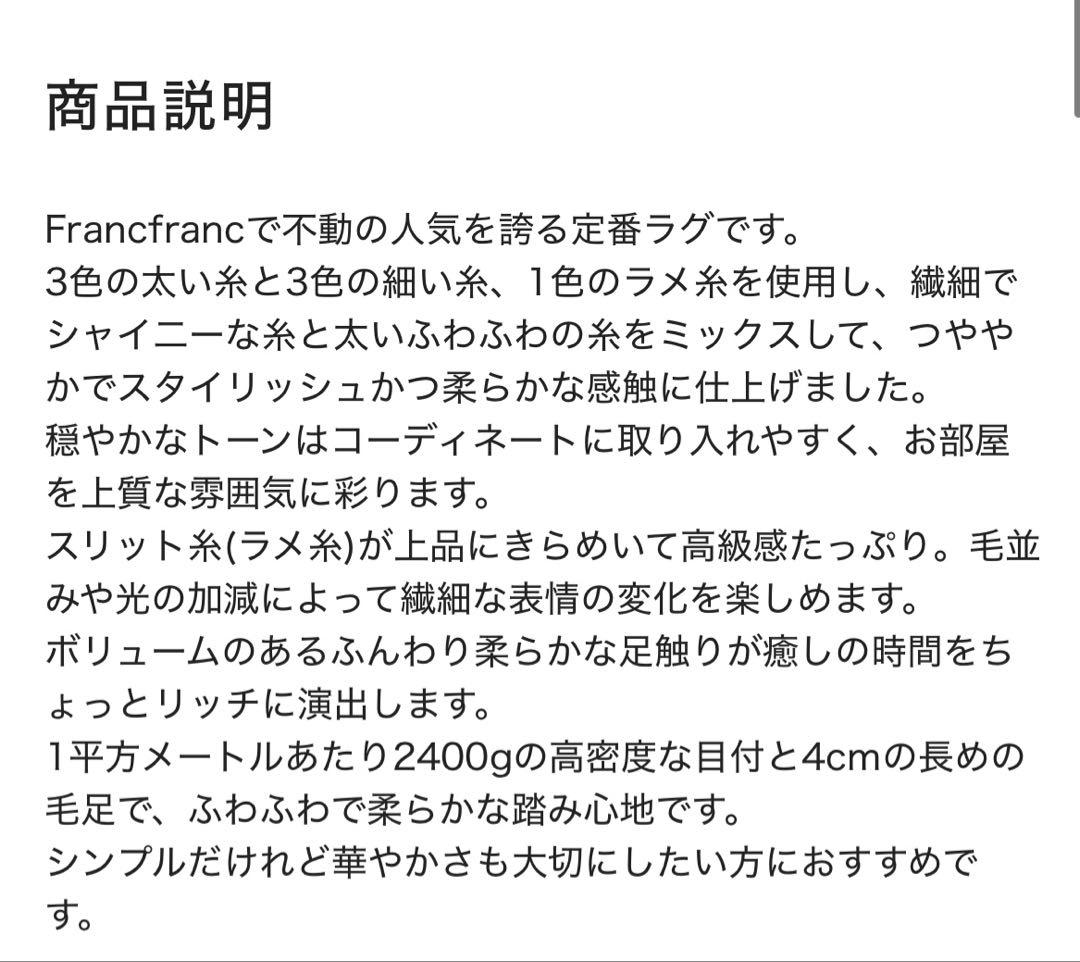 Francfranc フランフラン　カステラグ　ラウンド　ピンク150cm