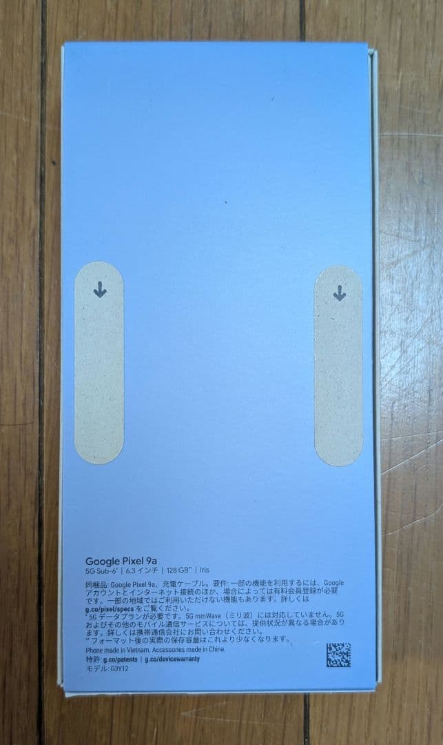 Google Pixel 9a 本体 IRIS 新品未開封