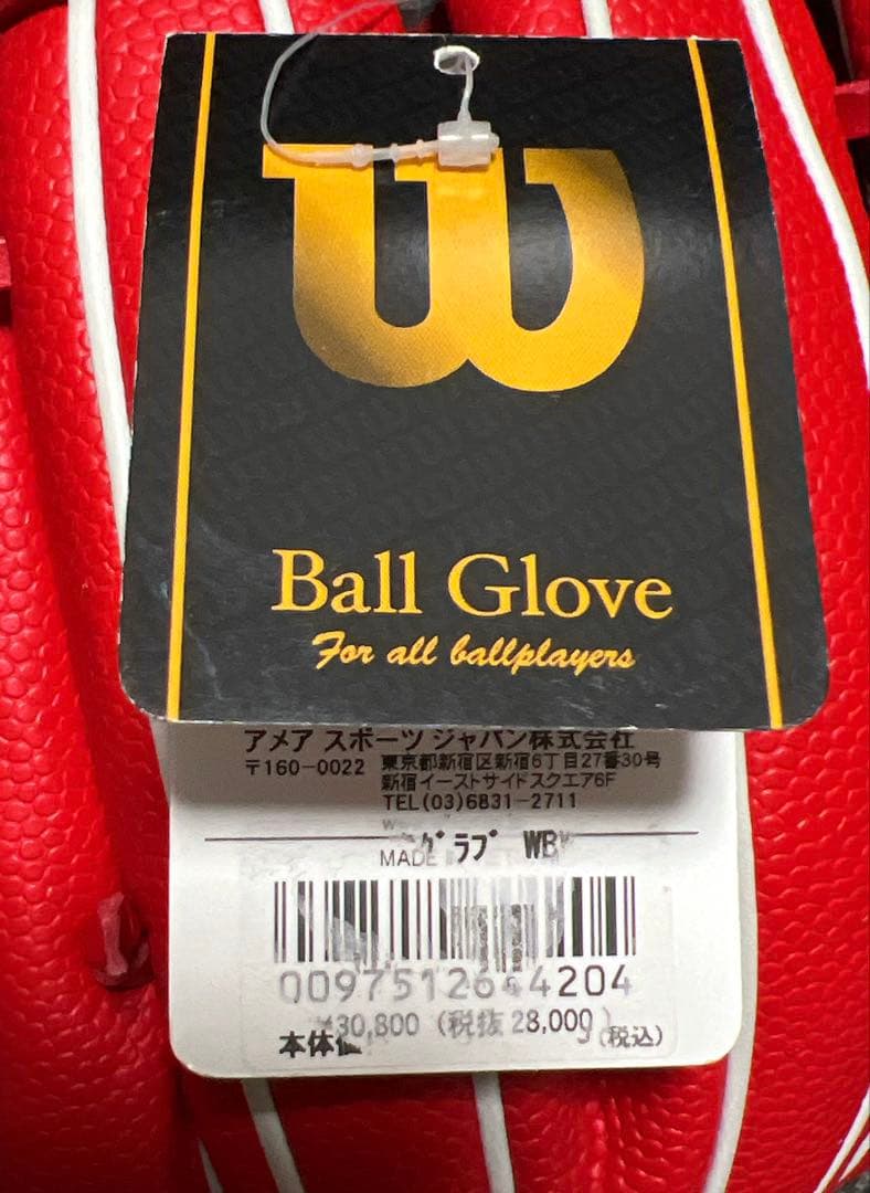 新品 ウィルソン ワナビーヒーロー 軟式 内野用 グローブ 27型 デュアル
