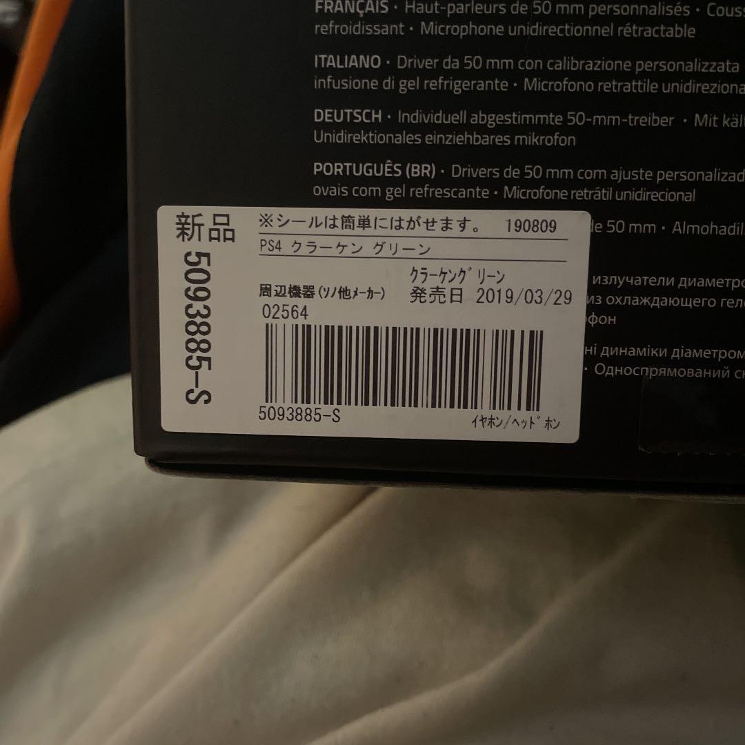 ヘッドホン Razer KRAKEN TOURNAMENT EDITION GREEN