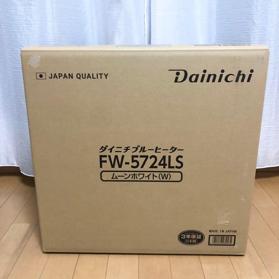 新品 ダイニチ 石油ファンヒーター ムーンホワイト 15畳 FW-5724LS