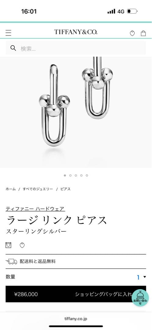 Tiffany & Co. シルバー バーピアス　 セット購入で安くなる