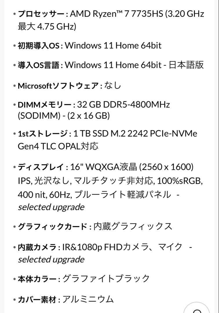 h*)様 【美品】ThinkPad E16 Gen2 Ryzen7 32GB 1