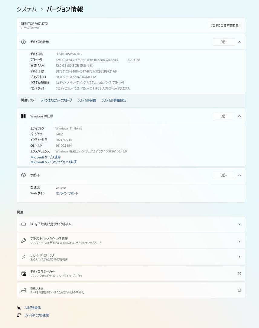 h*)様 【美品】ThinkPad E16 Gen2 Ryzen7 32GB 1