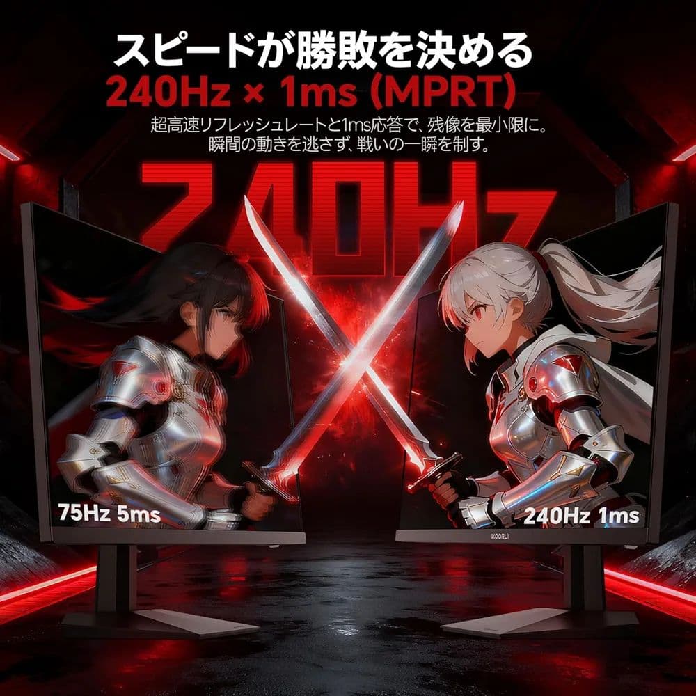美品　KOORUI MG27H11FS 27インチ 240Hzゲーミングモニター