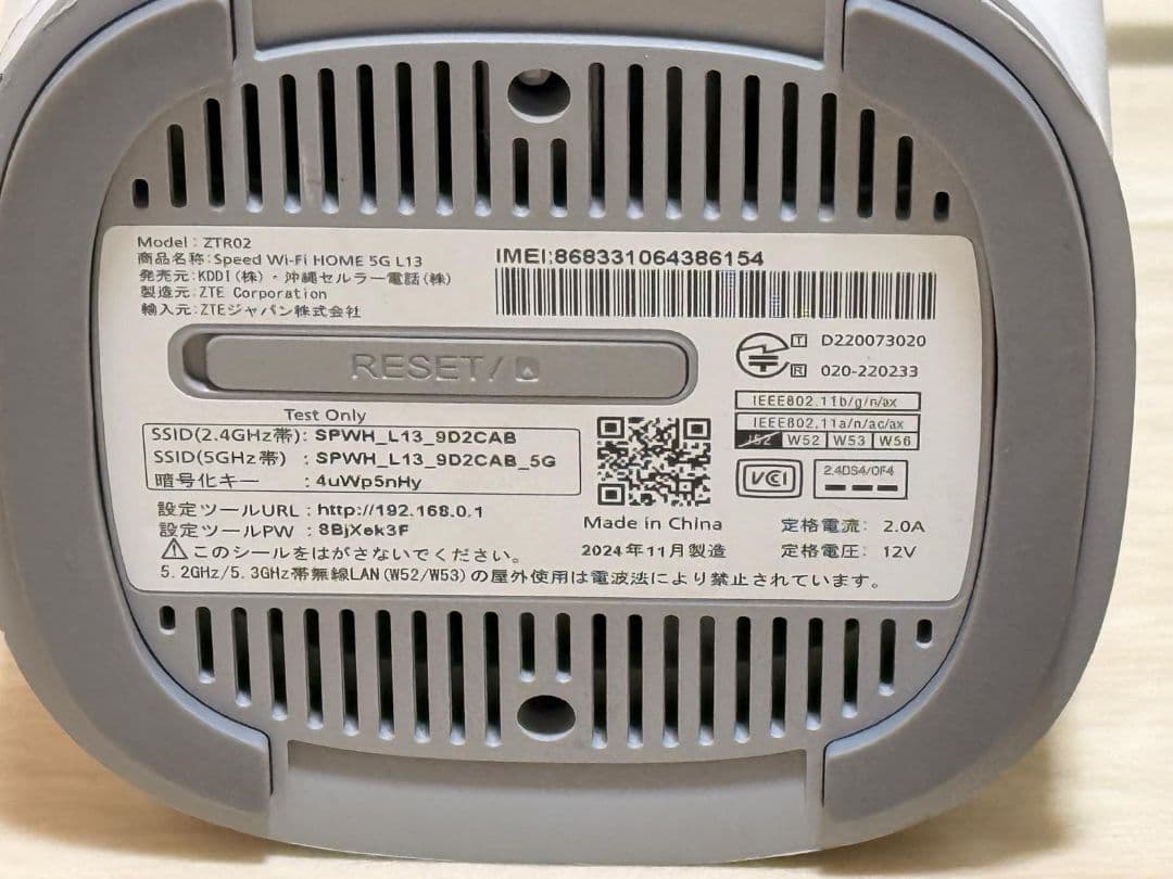 Speed wifi  5G L13 ZTR02 無線LANルーター