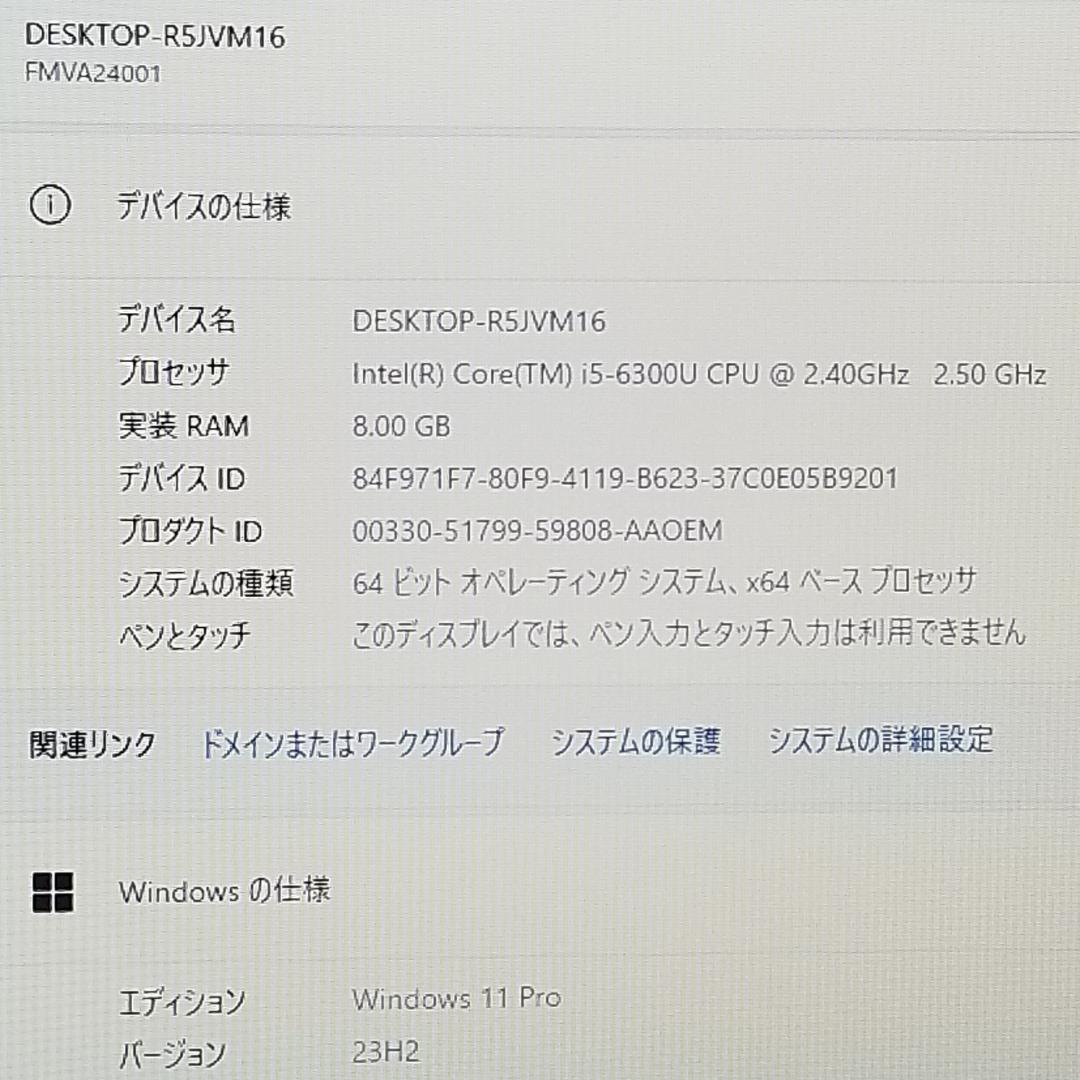 期間限定 i5搭載 SSD Win11 即使用可ノートPC 富士通(E0682)