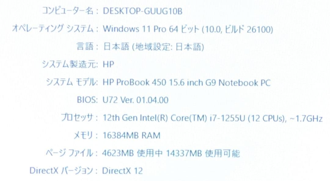 Windowsノート本体 HP ProBook 450 G9 Core i7-1255U 16GB