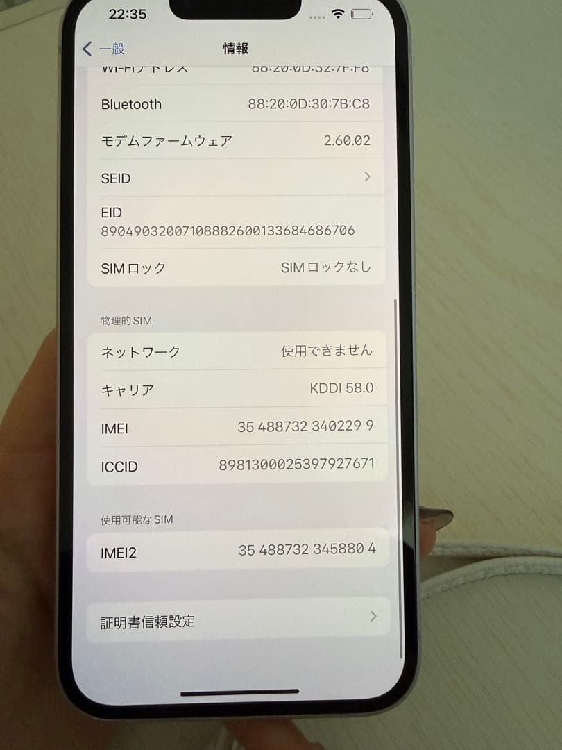 iPhone14 パープル