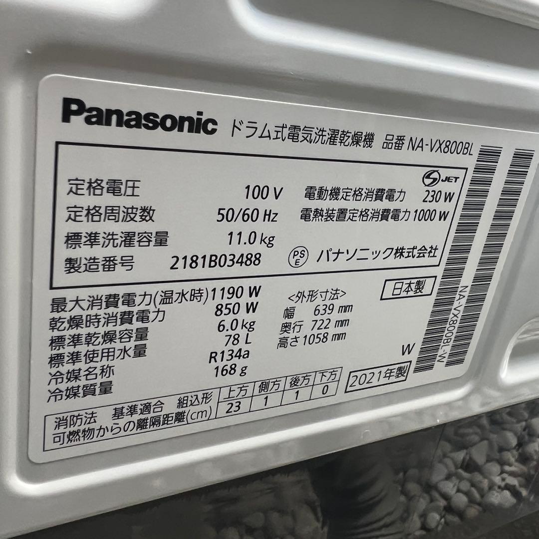 Panasonic NA-VX800BL ドラム式洗濯機　11kg 2021年