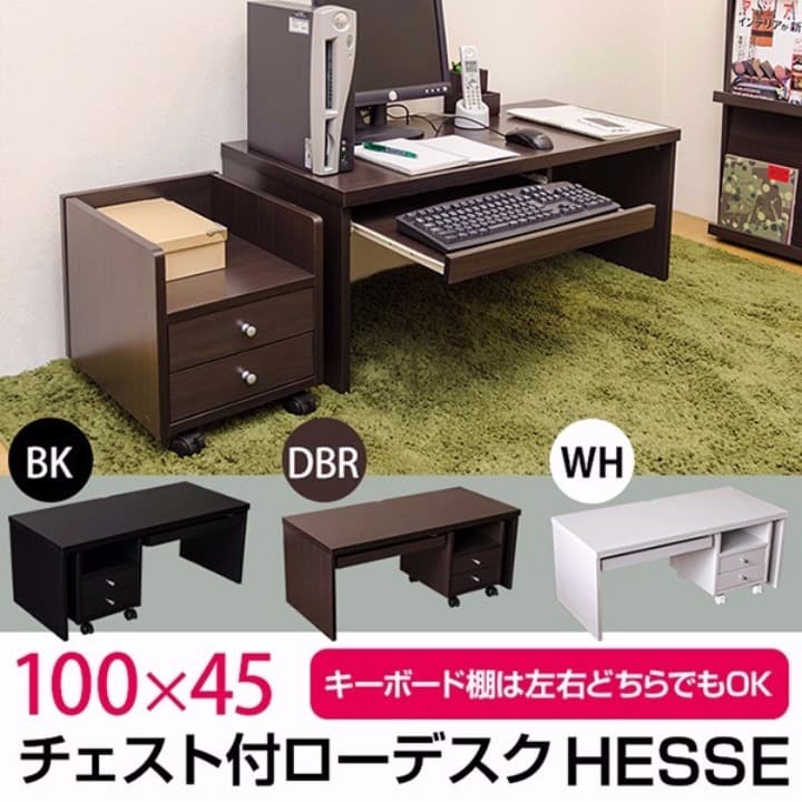 チェスト付き　ローデスク